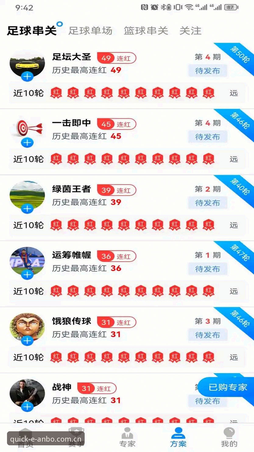 安博体育官网完整使用指南：安卓与苹果多设备赛事数据访问攻略